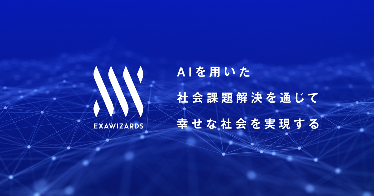 ExaWizards: Engineering the Future of Work through AI-Driven Management