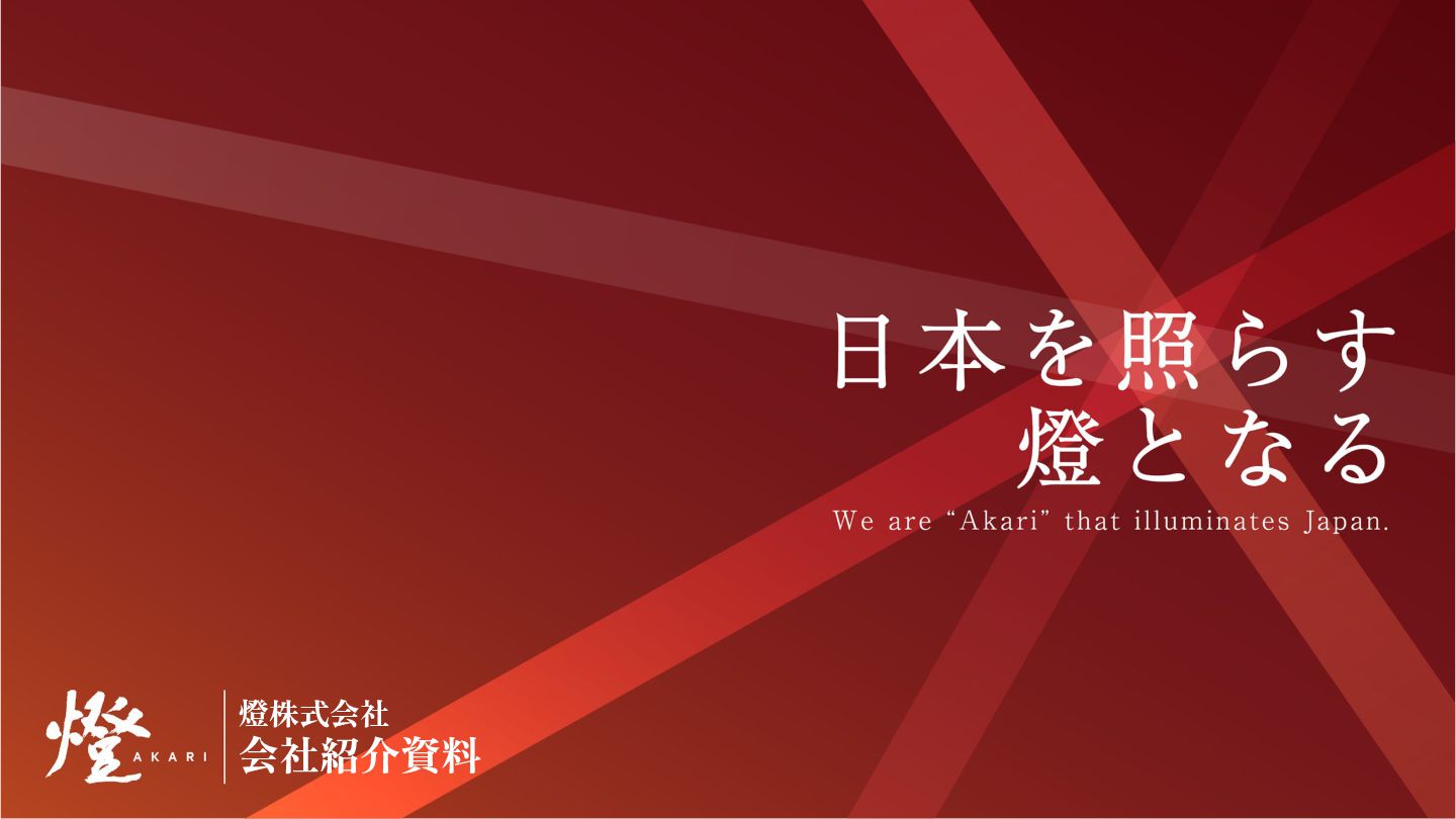 How Akari Inc. is Transforming Japan with Industrial AI