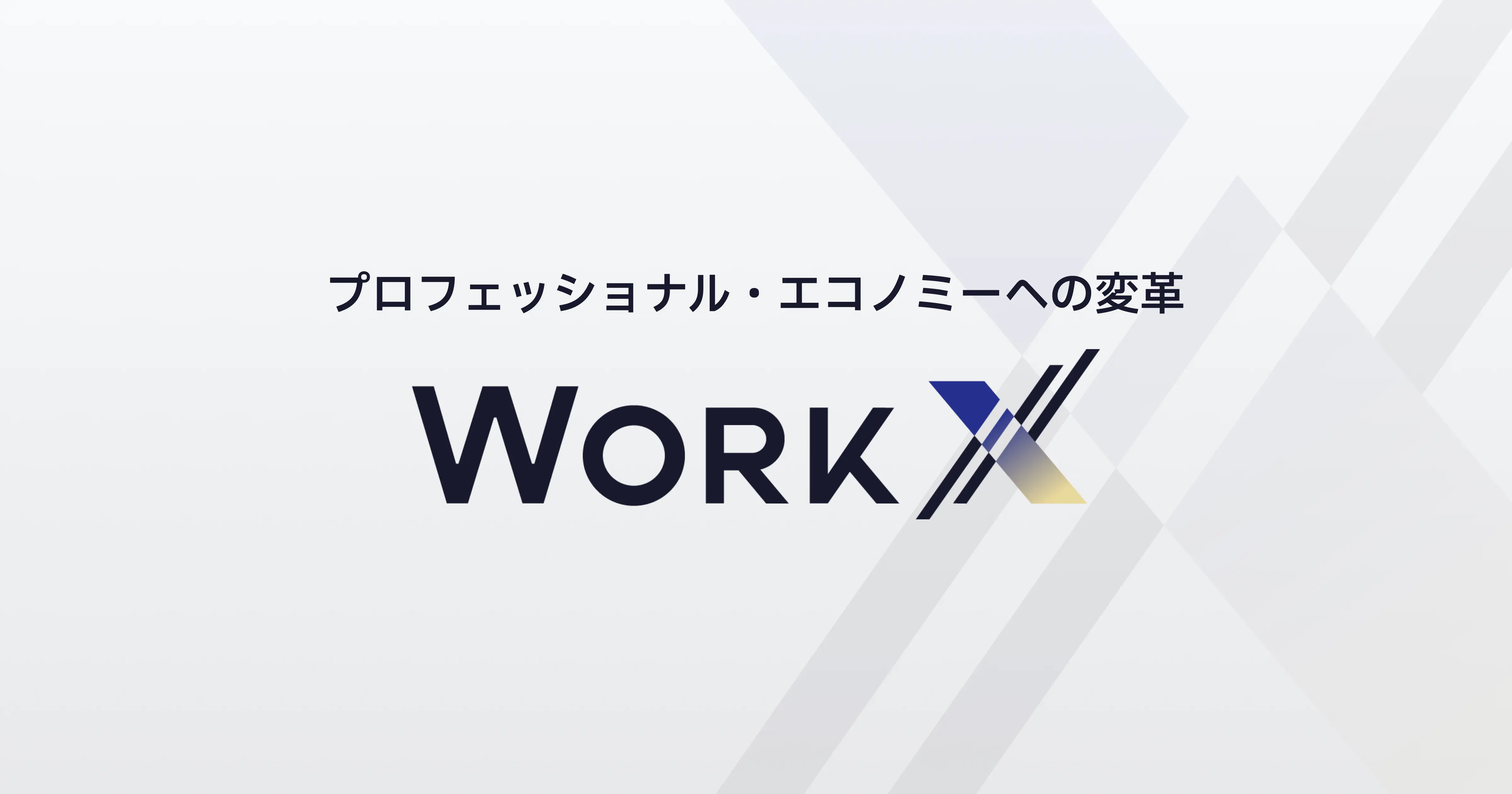 How WorkX is Disrupting Japan’s Consulting Industry
