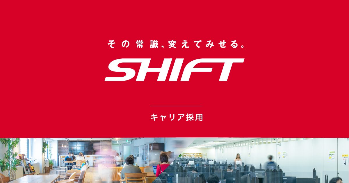 How SHIFT Inc. is Solving Japan’s IT Talent Shortage